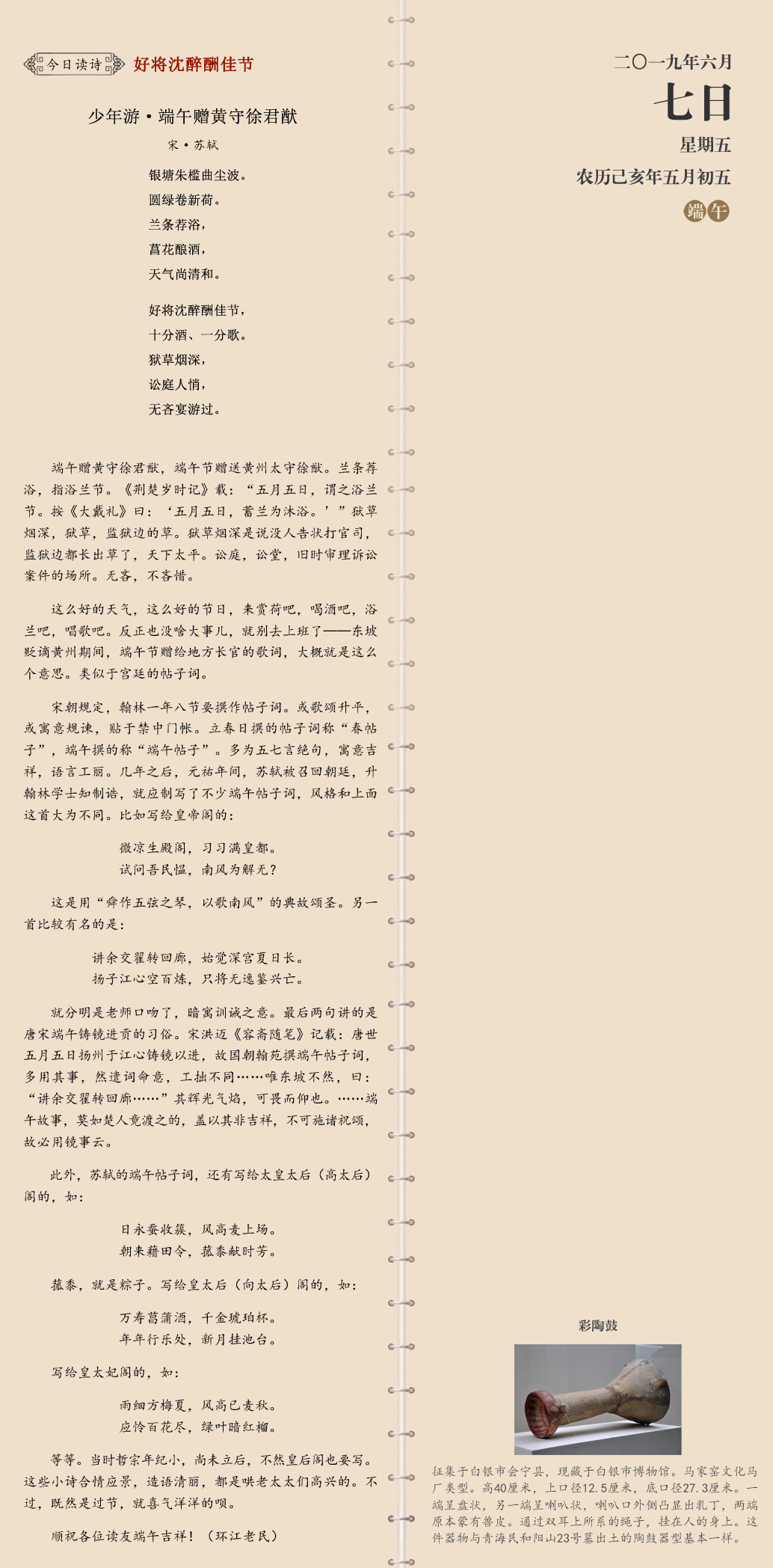 网站6月7.jpg