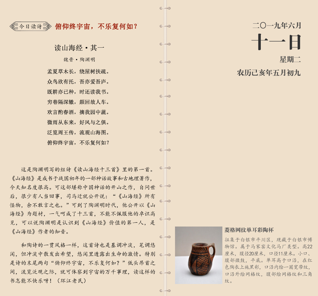 网站6月11.jpg
