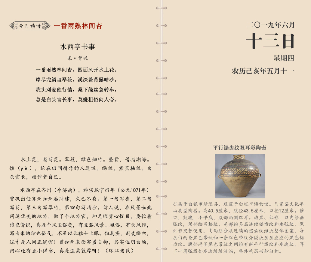 网站6月13.jpg