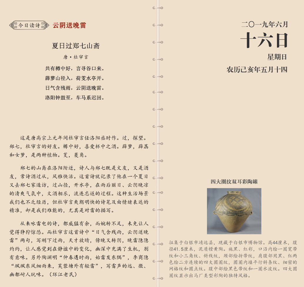 网站6月16.jpg