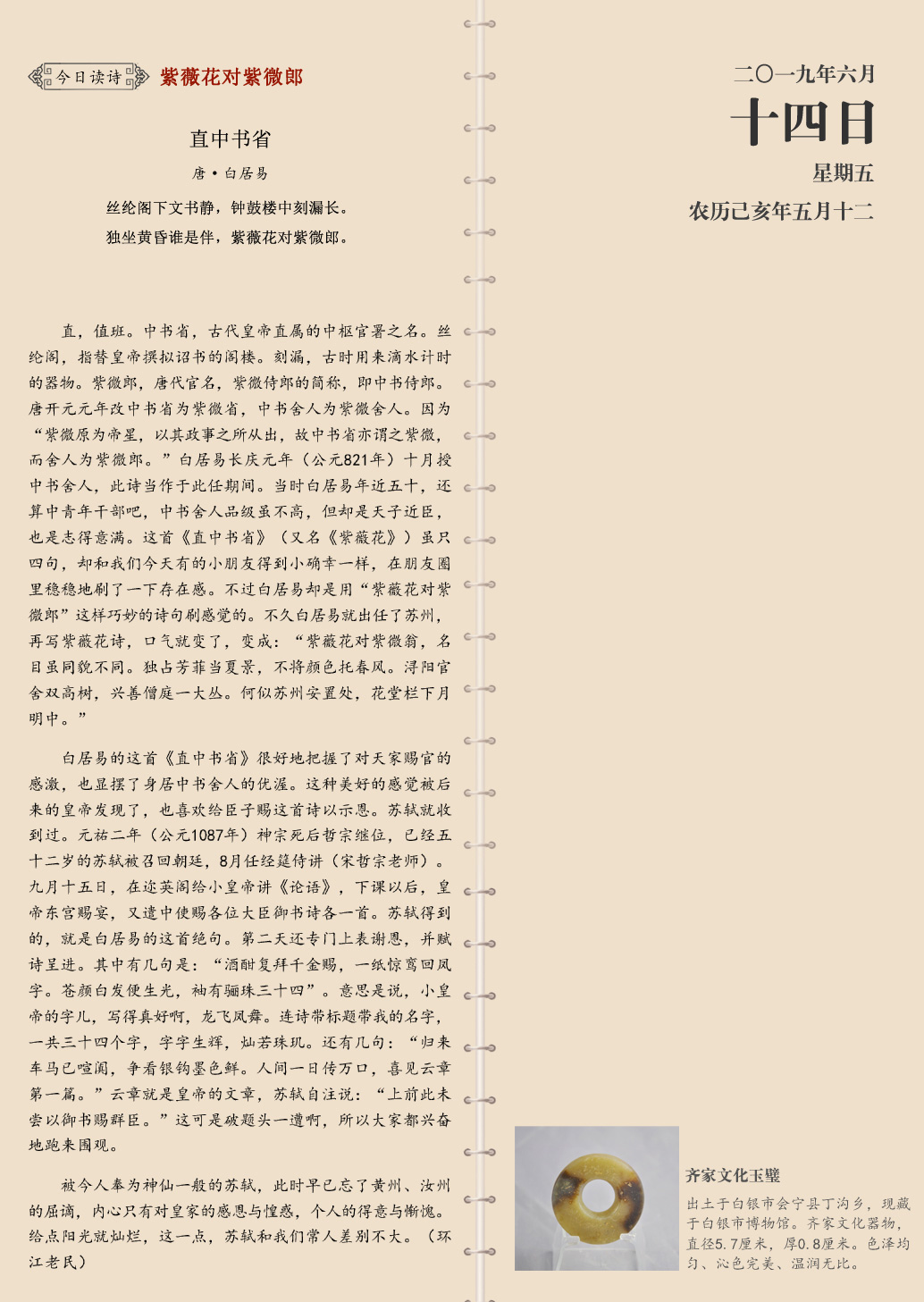 网站6月14.jpg