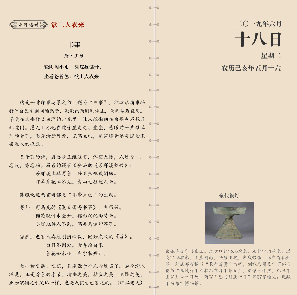 网站6月18.jpg