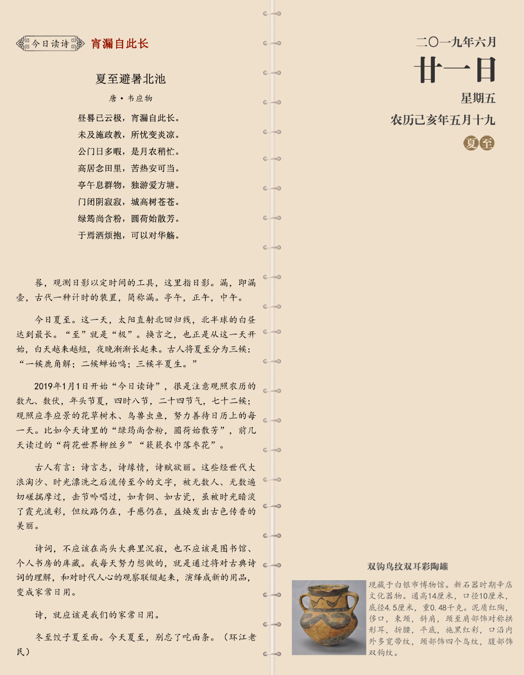 网站6月21.jpg