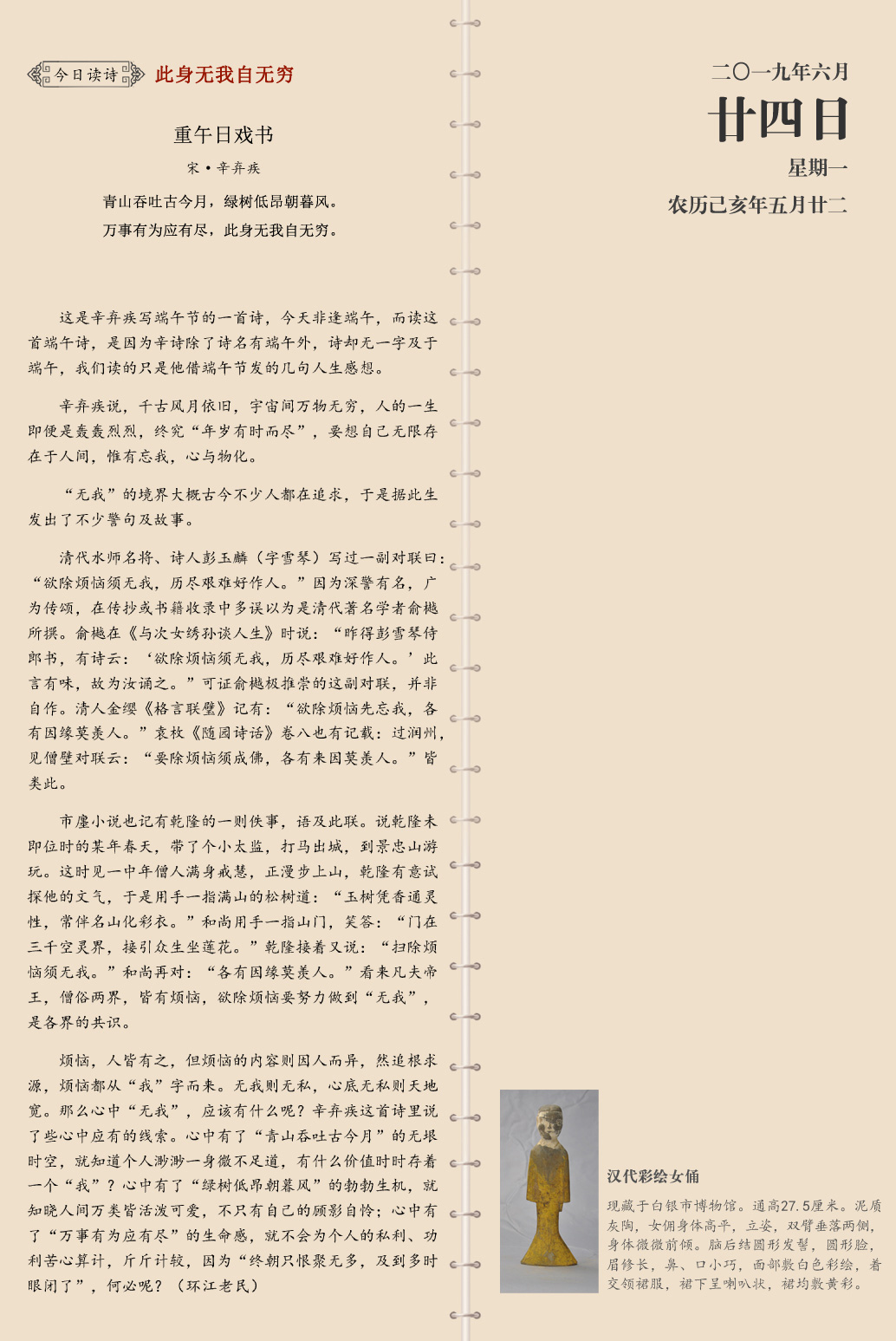网站6月24.jpg
