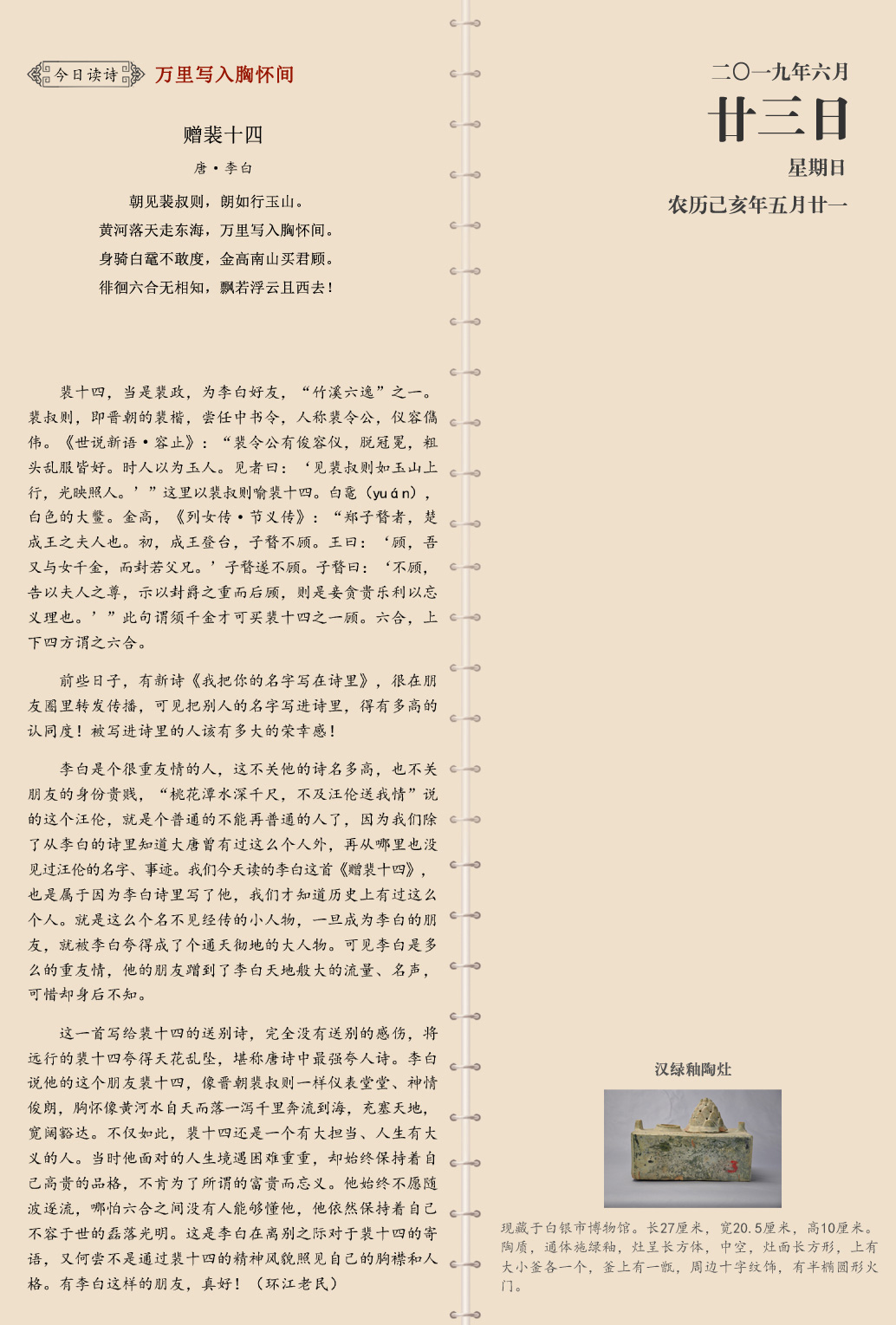 网站6月23.jpg