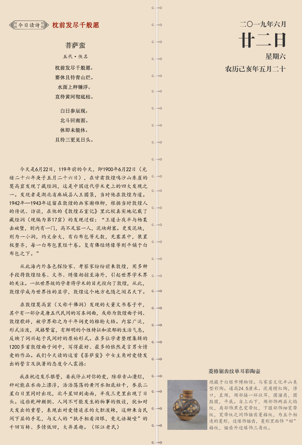 网站6月22.jpg