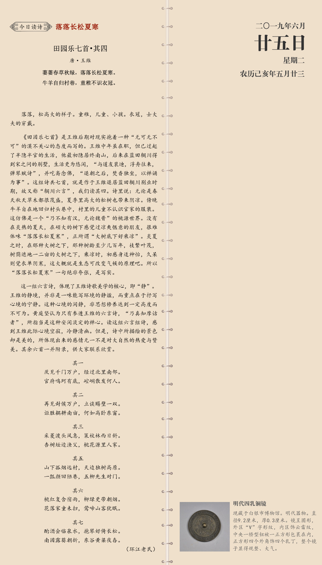 网站6月25.jpg