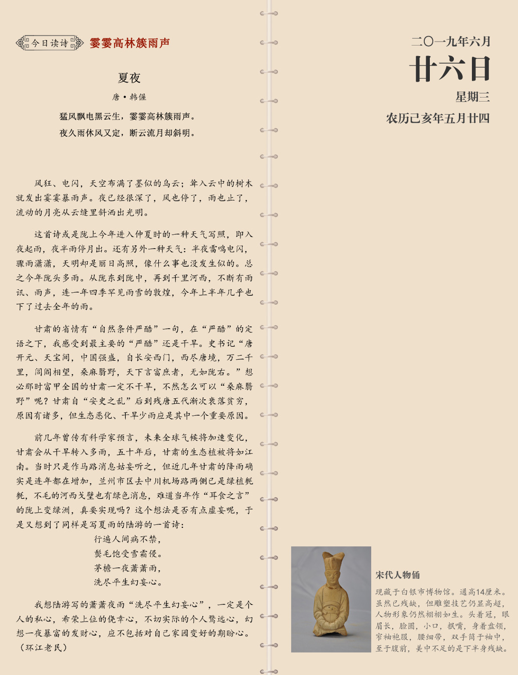 网站6月26.jpg