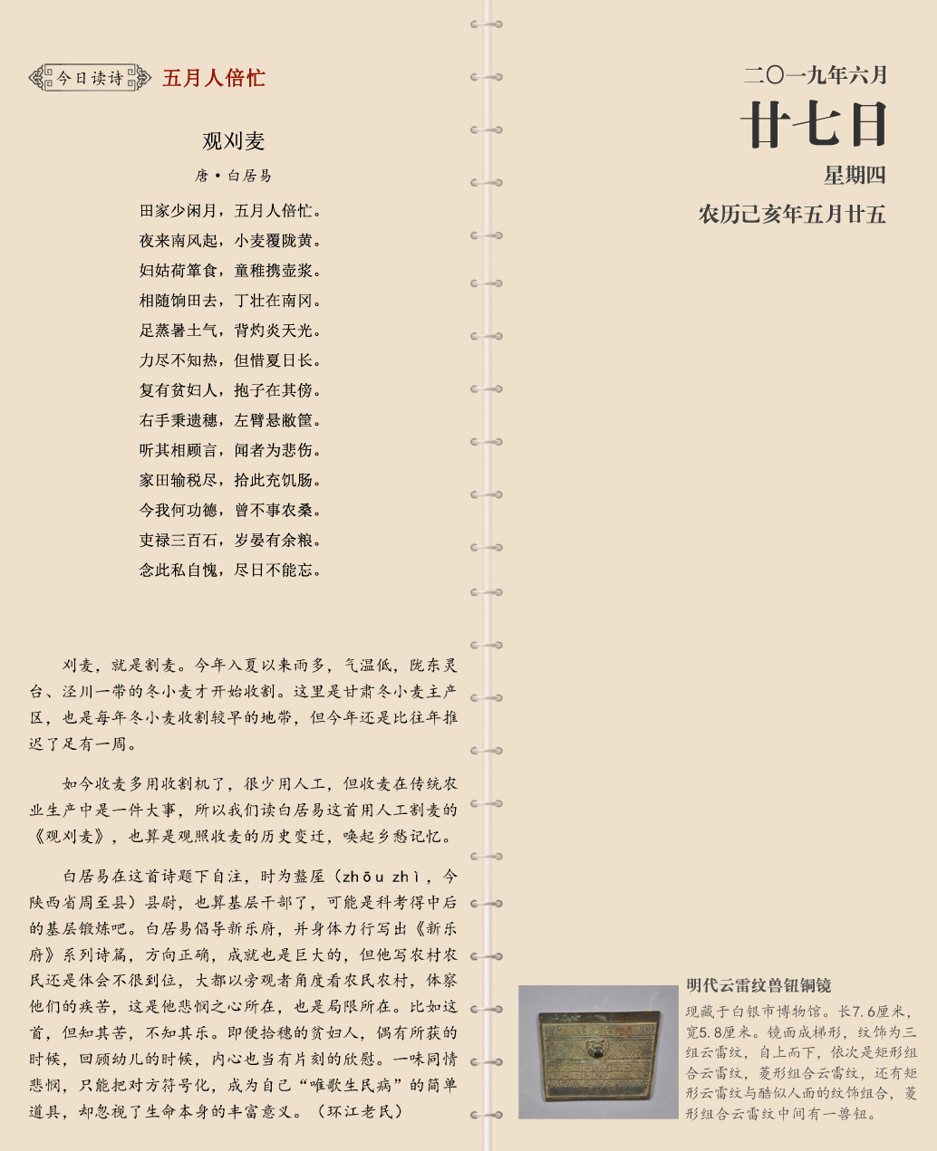网站6月27.jpg