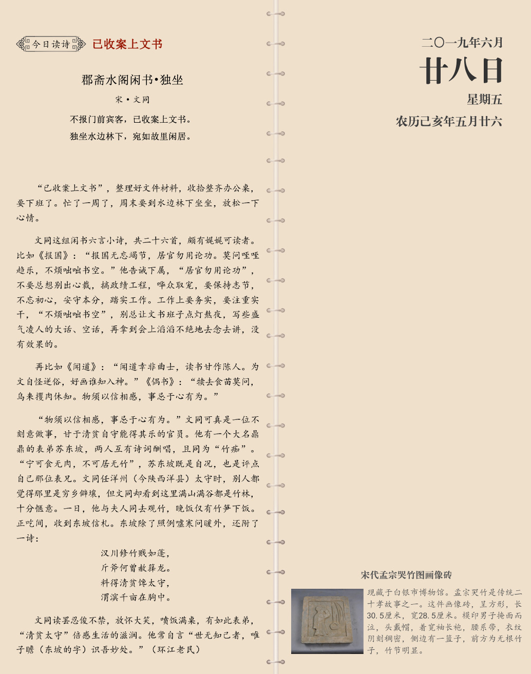 网站6月28.jpg