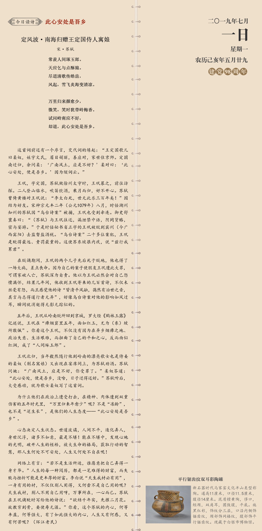 网站7月1.jpg