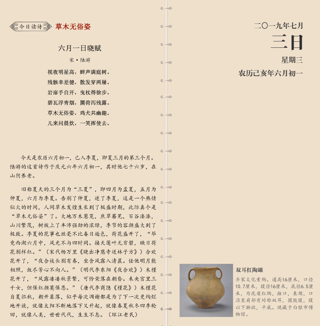 网站7月3.jpg