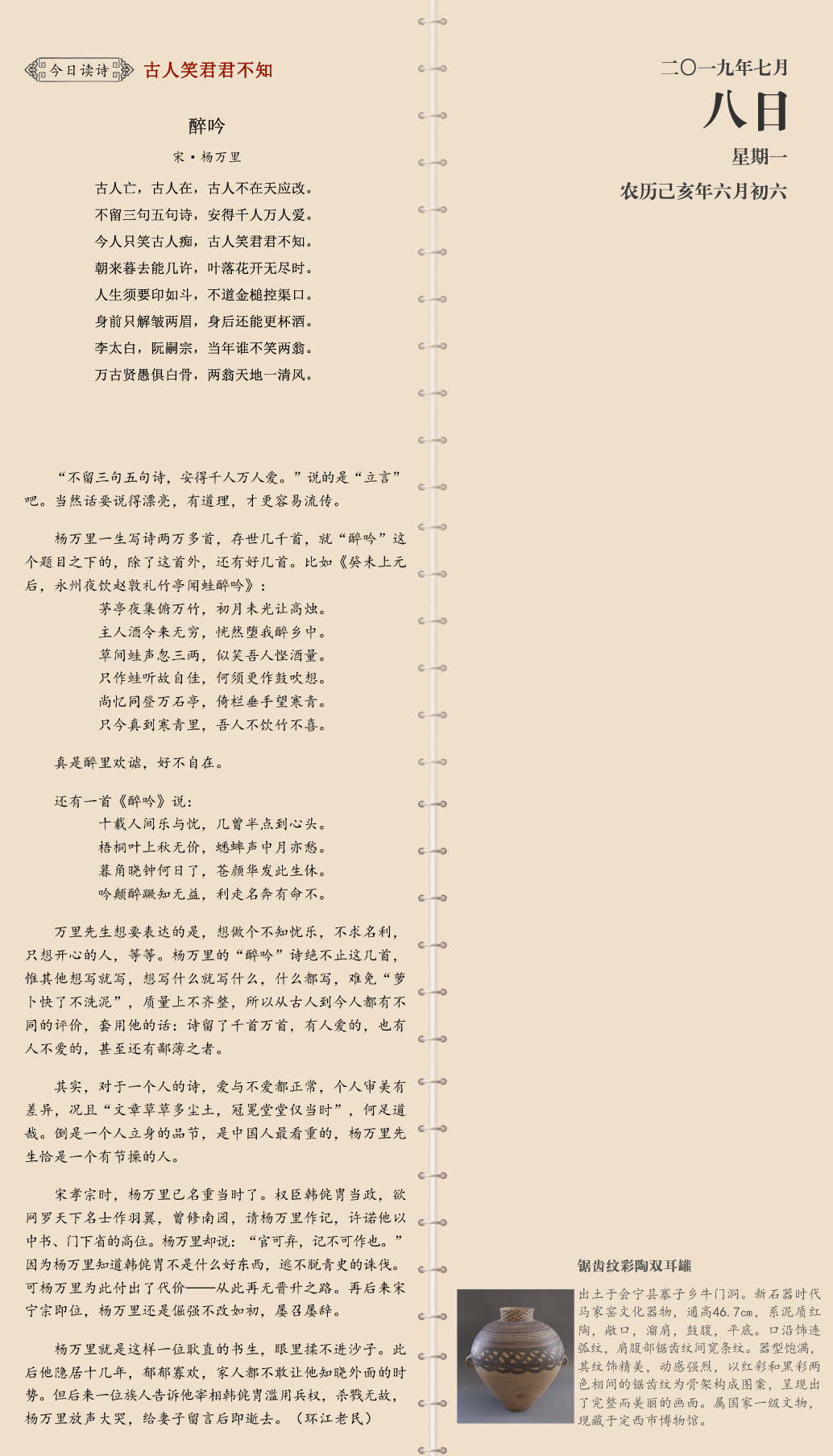 网站7月8.jpg