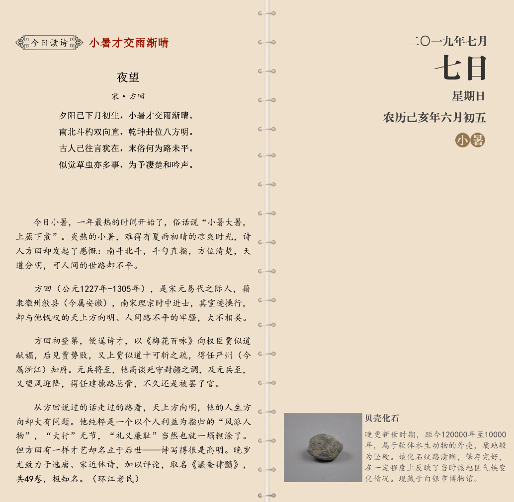 网站7月7.jpg