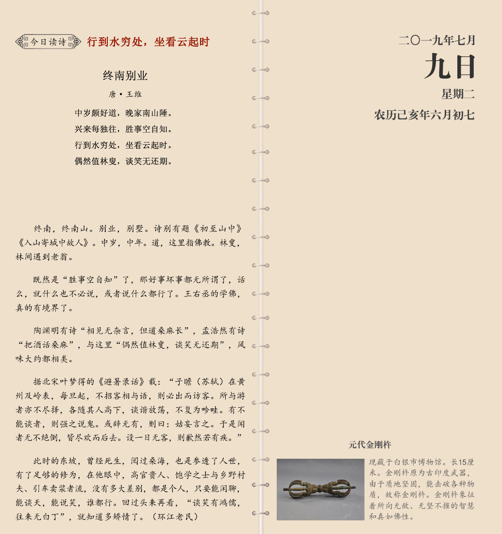 网站7月9.jpg