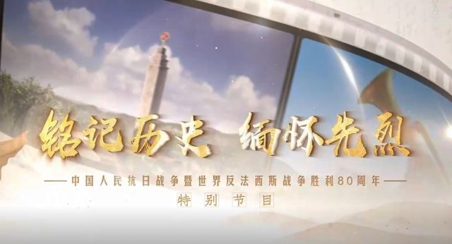 铭记历史 缅怀先烈丨红村新颜