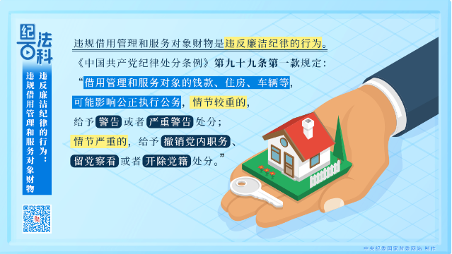 纪法百科 | 违反廉洁纪律的行为:违规操办婚丧喜庆事宜