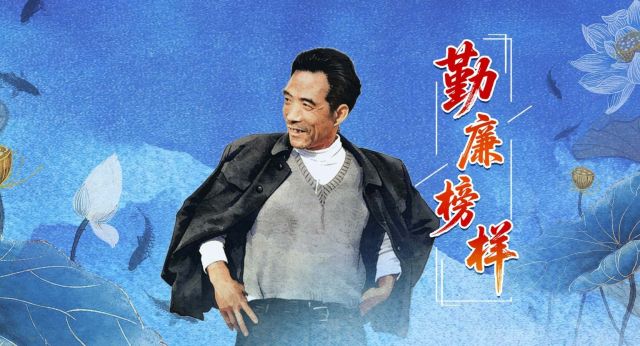 勤廉榜样 | 焦裕禄：县委书记的榜样