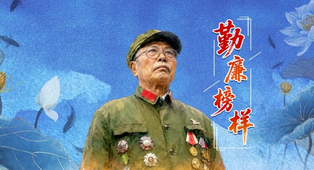 勤廉榜样丨李延年:把自己的一切交给祖国