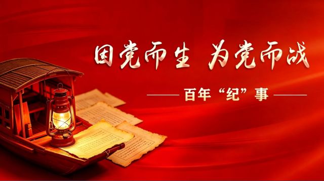 因党而生 为党而战&mdash;&mdash;百年&ldquo;纪&rdquo;事㉓永葆&ldquo;赶考&rdquo;初心 答好&ldquo;窑洞之问&rdquo;